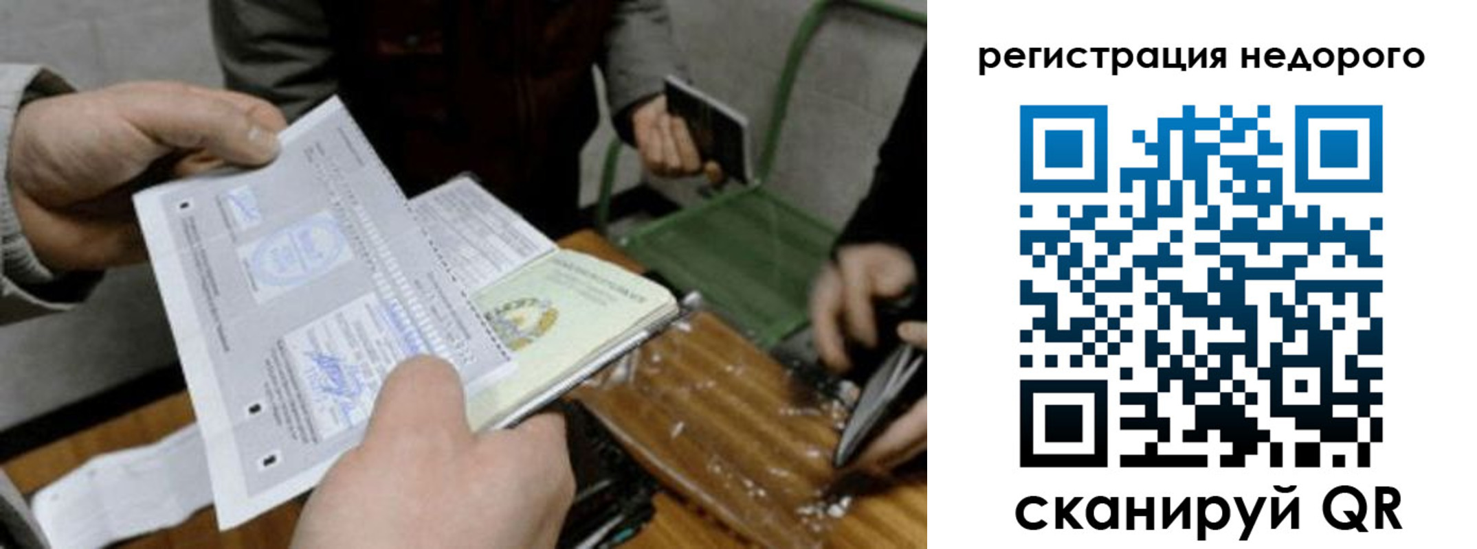 прописка от собственника в Геленджике