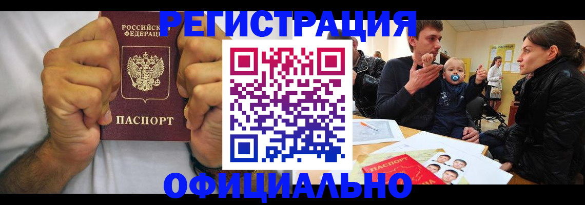 регистрация для дет. сада в Геленджике