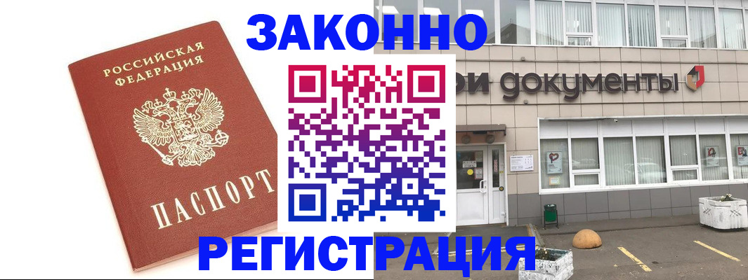 прописка поиск в Геленджике