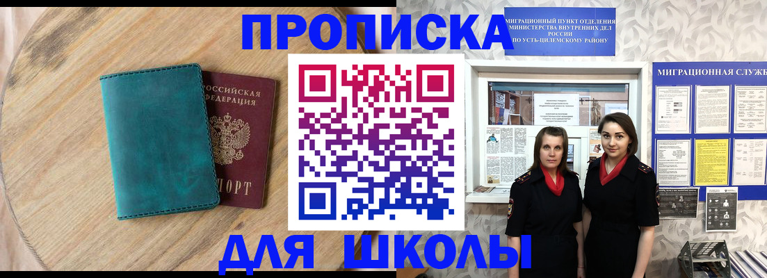 временная регистрация госуслуги в Геленджике