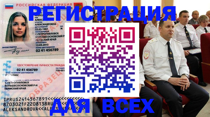 прописка гарантия в Геленджике