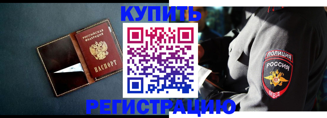 пропишу в квартире в Геленджике