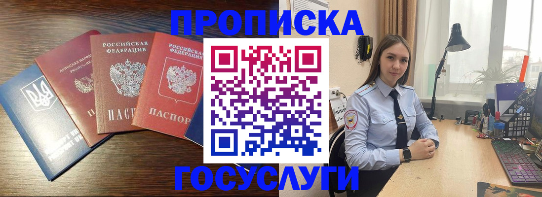 временная регистрация законно в Геленджике