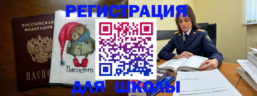 прописка регистрация в Геленджике