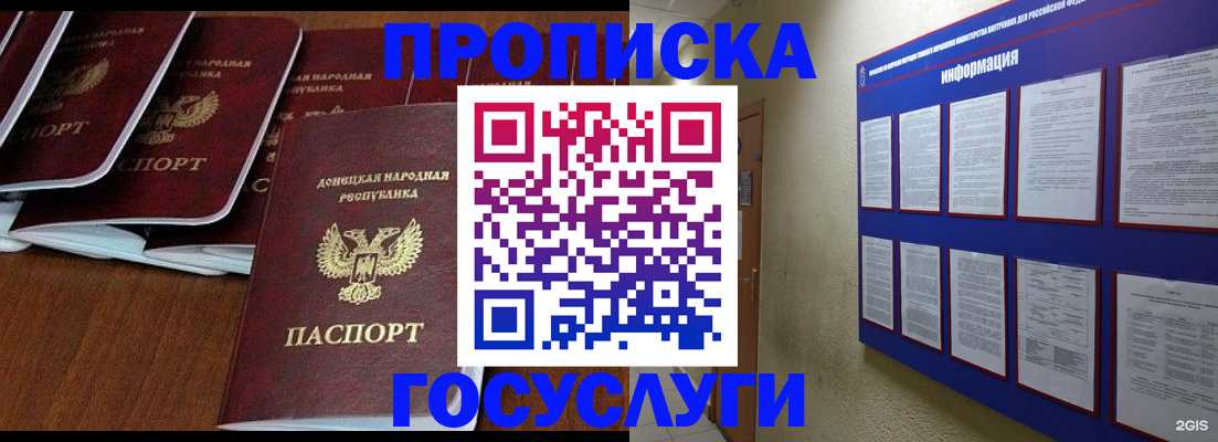 временная регистрация гарантия в Геленджике